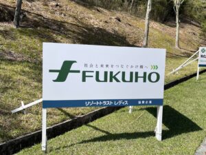 リゾートトラストレディース2024